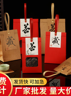 通用茶叶包装袋绿茶红茶白茶散茶简易包装密封袋伴手礼自封袋定制