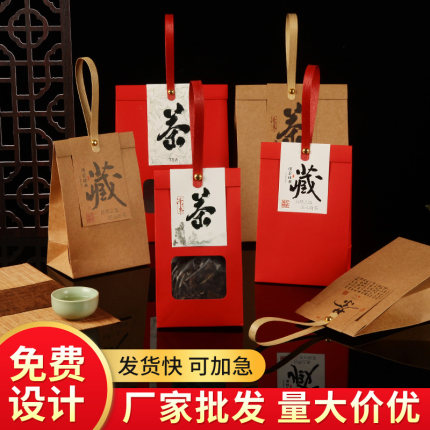 通用茶叶包装袋绿茶红茶白茶散茶简易包装密封袋伴手礼自封袋定制