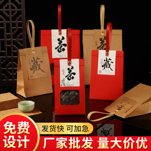 通用茶叶包装袋绿茶红茶白茶散茶简易包装密封袋伴手礼自封袋定制