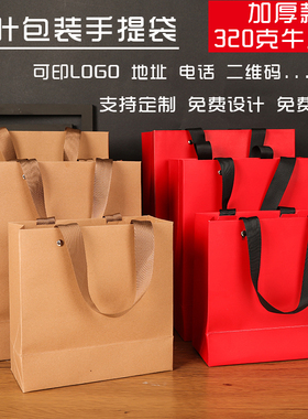 通用牛皮纸手提袋高档茶叶加厚特大号手拎袋复古风红色手提袋定制