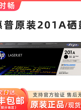 原装 惠普M252N 硒鼓 252N CF401A M252dw M277n M277dw 201A黄色
