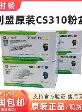 原装 利盟708 CS310DN/CS410DN/CS510DN 310 黑色粉盒70C80K0墨盒