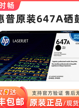 原装惠普 HP CE260A黑色硒鼓 CP4525dn 4025 4525 4540 647a 彩色