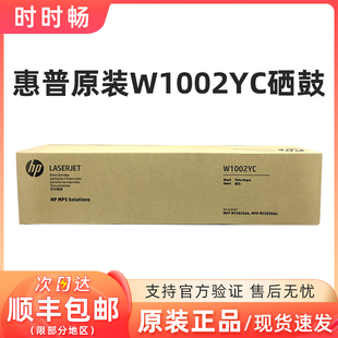 M72625dn 原装 MFP 墨粉盒 M72630dn打印机硒鼓粉盒 HP惠普W1002YC