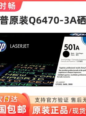 惠普原装Q6470A硒鼓36003800