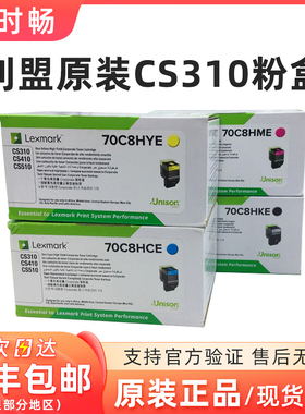 原装 利盟708 CS310DN/CS410DN/CS510DN 310 黑色粉盒70C80K0墨盒