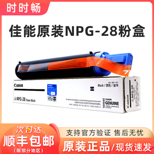 2020 2120 2420L 2420D 2320N 2318 佳能 粉盒 佳能NPG 原装