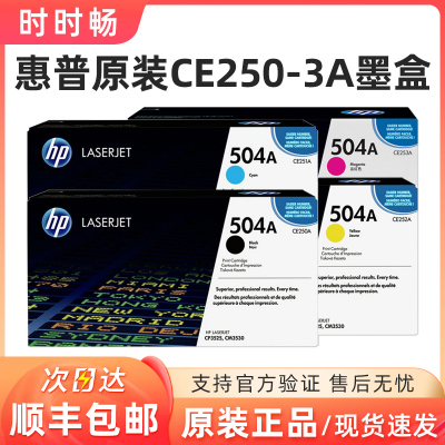 原装惠普CE253A硒鼓hp硒鼓