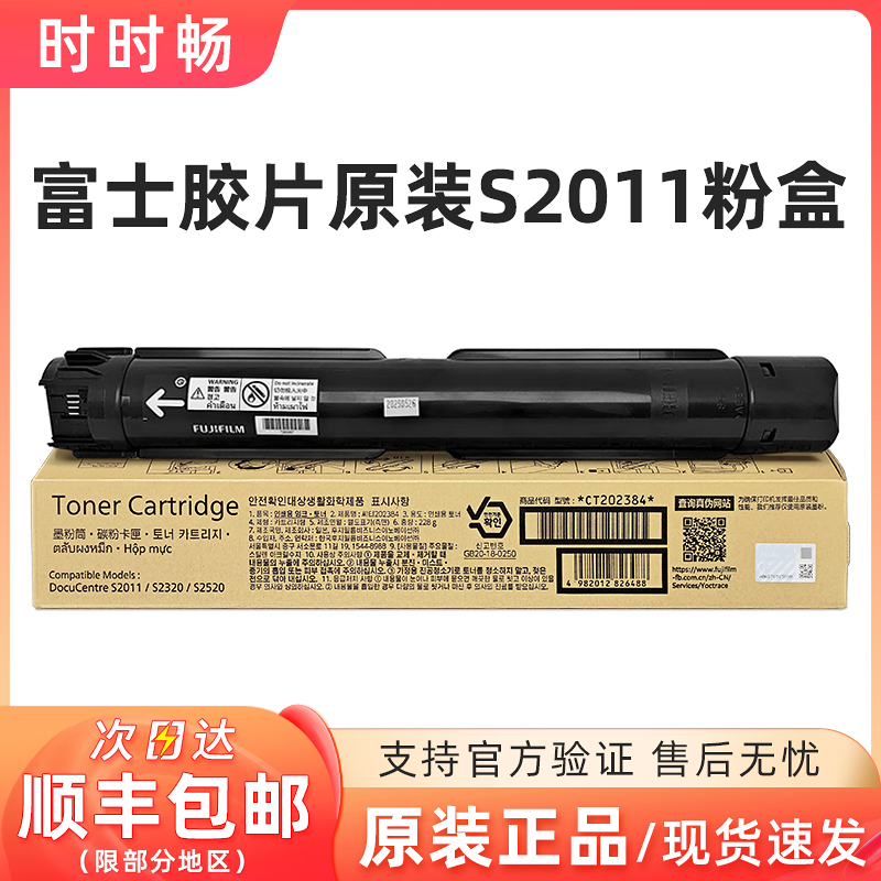 原装施乐201123202520粉盒