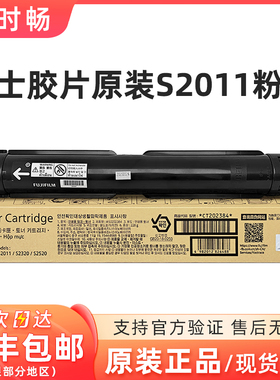 原装施乐2011粉盒2320 2520碳粉 CT202384 CT202385粉筒s2011碳粉