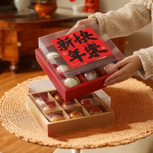 2026新年中式糕点蛋黄酥九宫格包装盒春节年货过年礼盒空盒子高档
