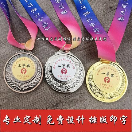 奖牌定做定制学校运动会奖牌幼儿园通用金银铜牌锌合金属奖章奖牌