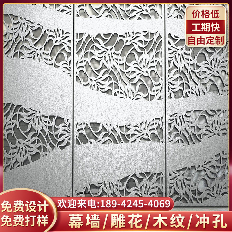 铝单板冲孔幕墙外墙装饰镂空穿孔