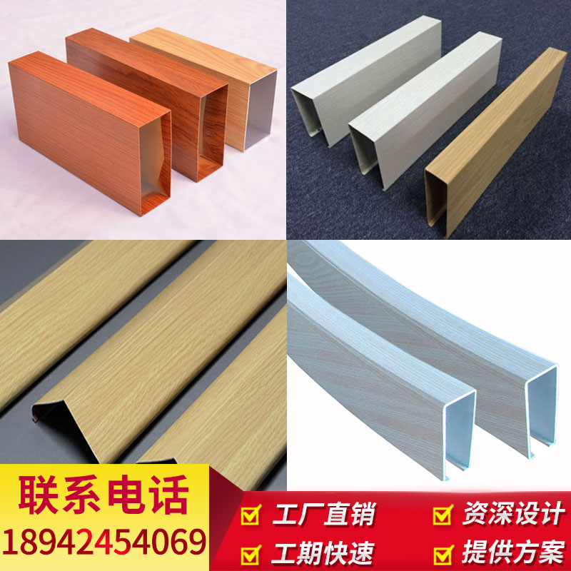 铝方通吊顶木纹铝方管铝合金定制
