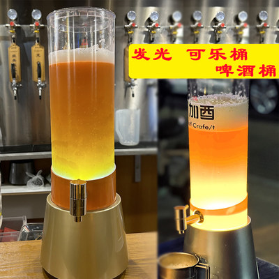 扎啤桶3升啤酒桶带龙头网红发光可乐桶容器2升果酒桶酒炮酒吧专用