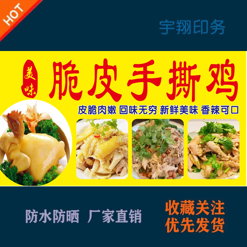 摆摊贴纸喷绘小吃车招牌海报