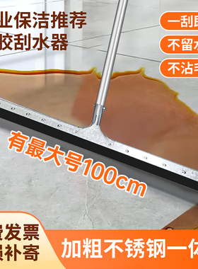 地刮地面刮水器商用大号硅胶拖把卫生间地挂酒店推刮家用地板刮刀