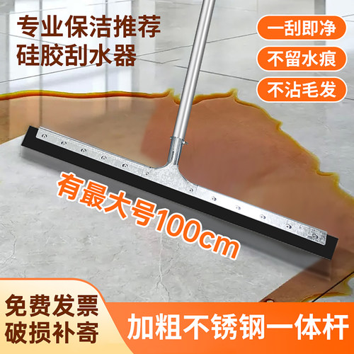 大号挂水卫生间硅胶拖把推地刮