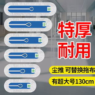 平板拖把替换布棉线拖把头地拖布尘推罩拖把布尘推头尘推布排拖布
