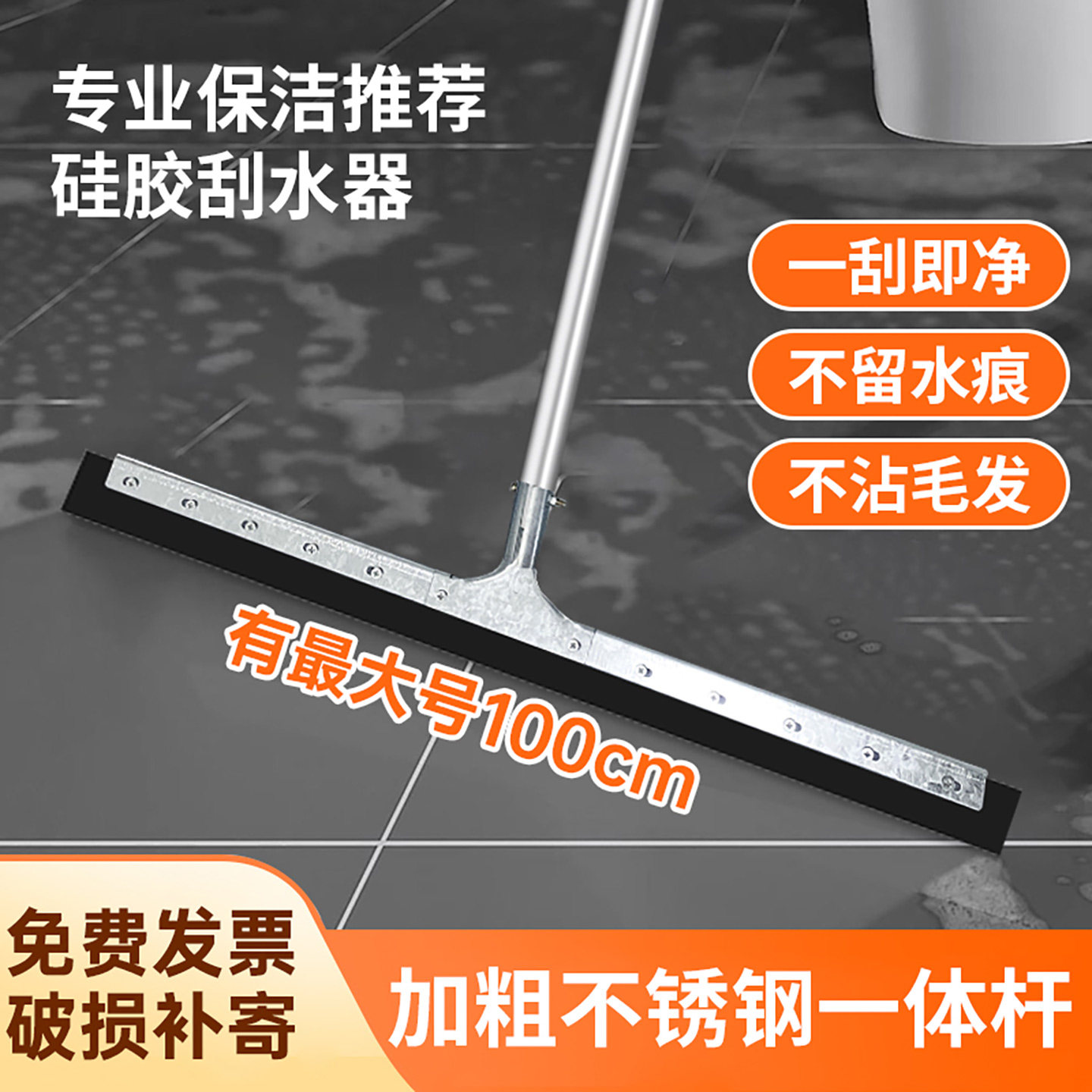 地刮保洁专用硅胶大号商用酒店工厂地面刮水器卫生间厕所厨房扫把