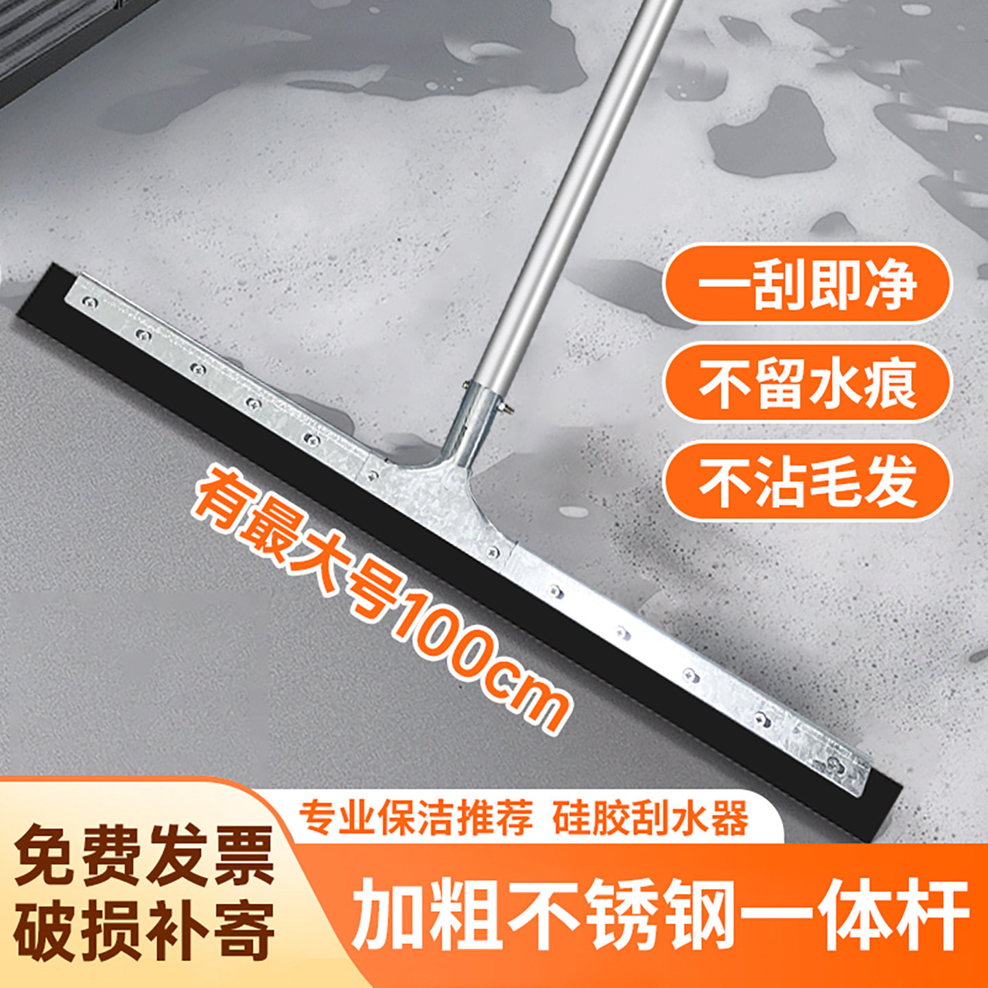 地刮商用大号酒店工厂地面刮水器ktv厨房商场硅胶扫把篮球场刮刀,家庭/个人清洁工具,地刮,淘宝优惠券,粉丝福利购,淘宝优惠卷