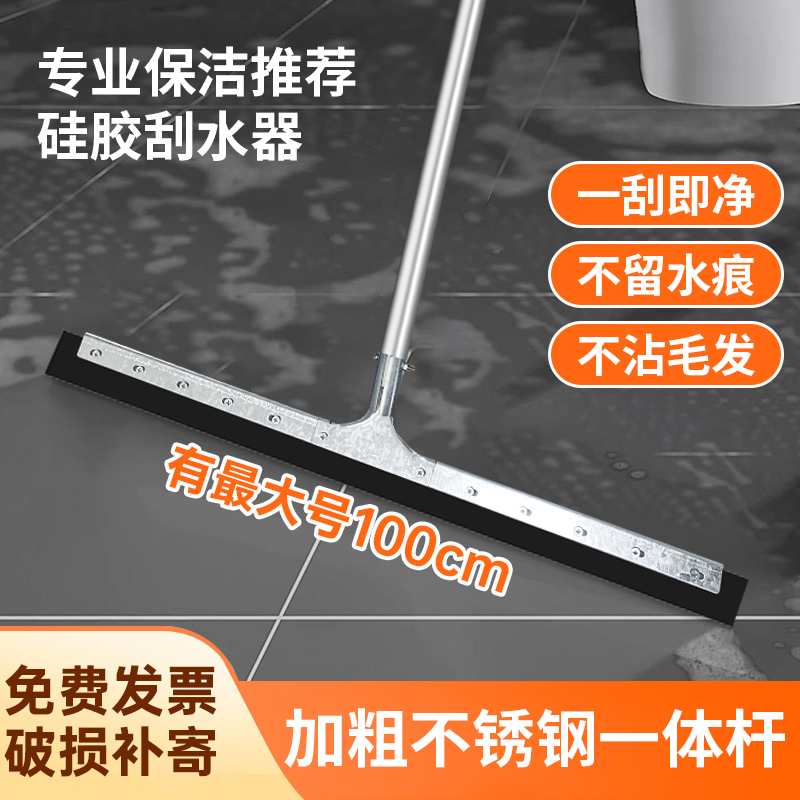 地刮地面刮水器大号硅胶
