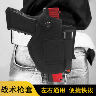 军迷战术枪套左右通用玩具手枪便捷快拔套户外多功能松紧带夹腿包