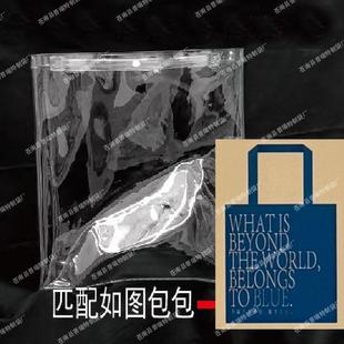 PVC透明保护套包套痛包diy防尘防水罩适用音乐剧海上钢琴师帆布包