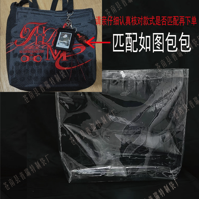 PVC透明保护套包套防尘罩按扣