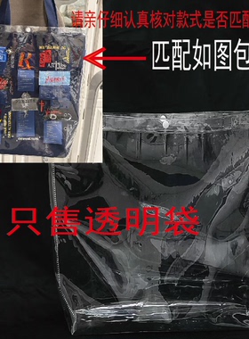 PVC透明保护套包套防尘罩按扣（适用于粉丝自制德gala帆布包）