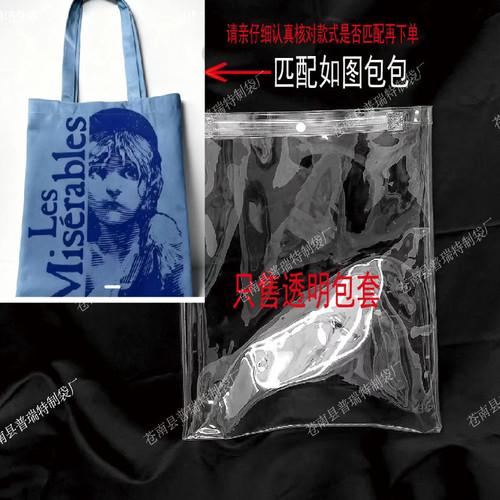 PVC透明保护套包套防尘罩按扣