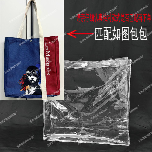 PVC透明保护套包套防尘罩diy痛包
