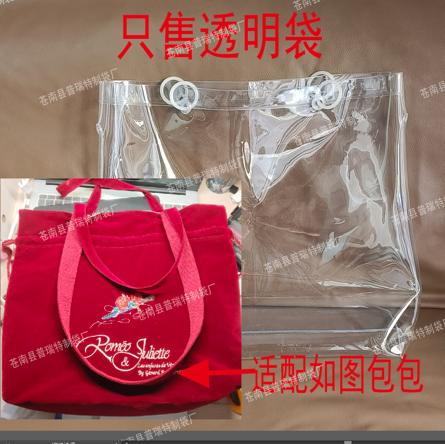PVC透明保护套包套防尘罩按扣（适用于音乐剧法罗朱红色丝绒包）,收纳整理,包包收纳袋,淘宝优惠券,粉丝福利购,淘宝优惠卷
