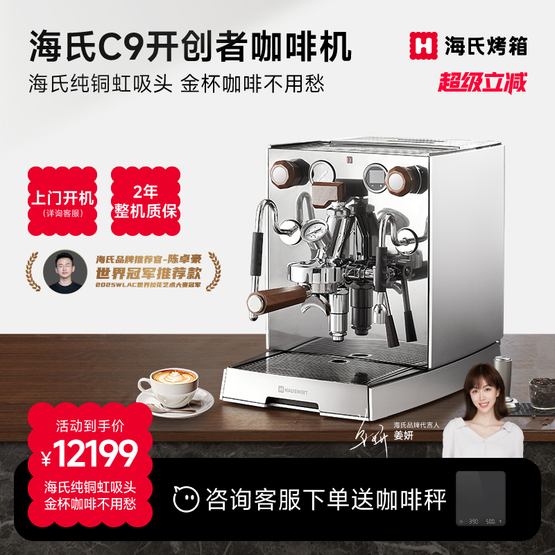 海氏商用半自动纯铜虹吸头咖啡机