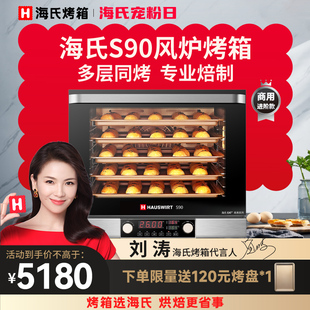 风炉烤箱商用大容量烤箱私房烘焙家用二合一月饼蒸汽烤箱S90