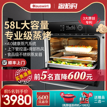 Hauswirt Heidegger mt50 embedded steaming oven household steaming and baking integrated machine steaming oven two in one