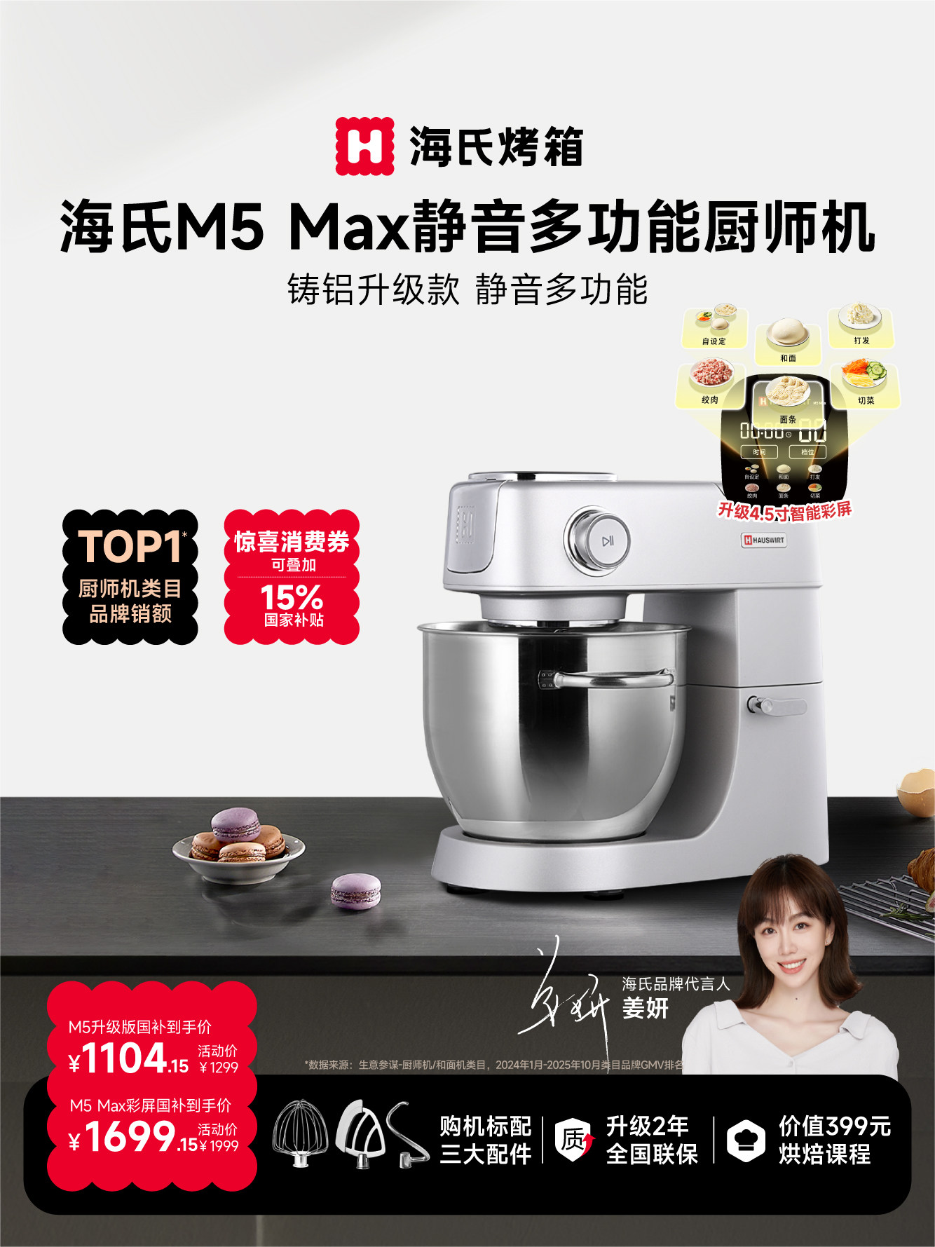 [15% Off] Haisi M5Max Color Screen Silent Multi-function Kitchen Machine and Dough Mixer for Home Use, Fully Automatic