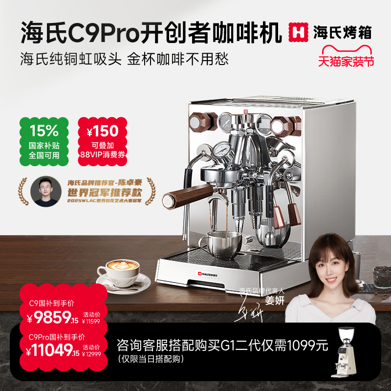 海氏商用半自动纯铜虹吸头咖啡机