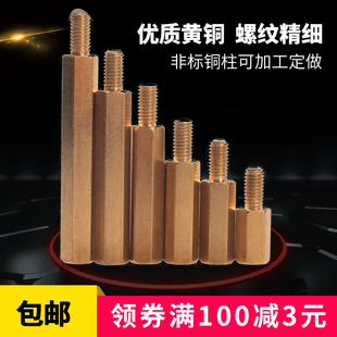 单通六角铜柱M2M2.5M3M4 6机箱主板支撑柱单头电路板隔离柱