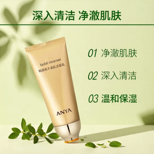 韩雅蜗牛洗面奶女深层清洁保湿不紧绷洁面膏正品美肌洁面乳 - 封面