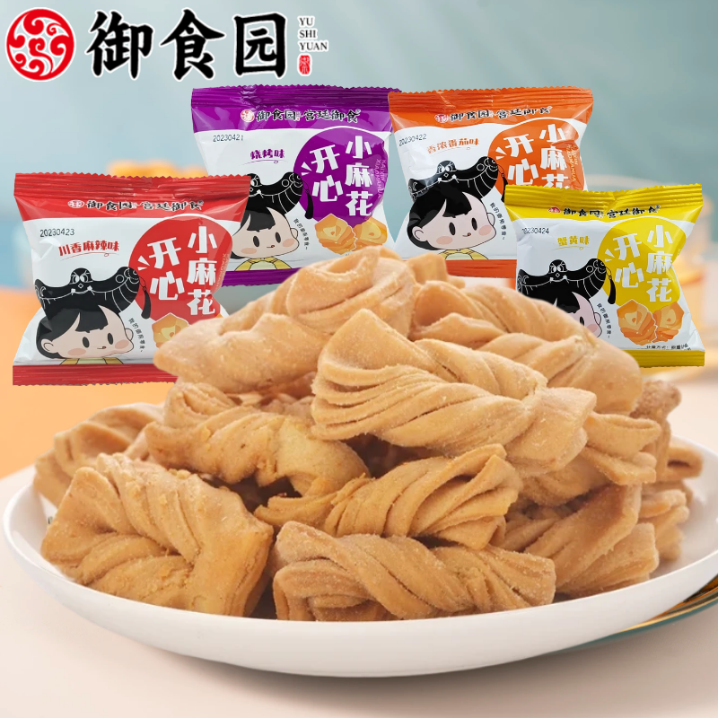北京特产御食园开心小麻花蟹黄味烧烤味小包装办公室休闲零食小吃
