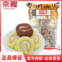 京隆法芙尼蛋糕瑞士卷小包裝零食
