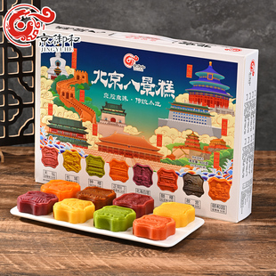 京御和八景糕400g糕点礼盒50克×8块传统中式糕点北京景点礼物