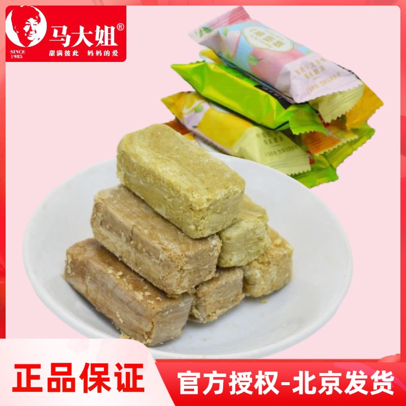 马大姐茶妍酥酥糖多口味喜糖果