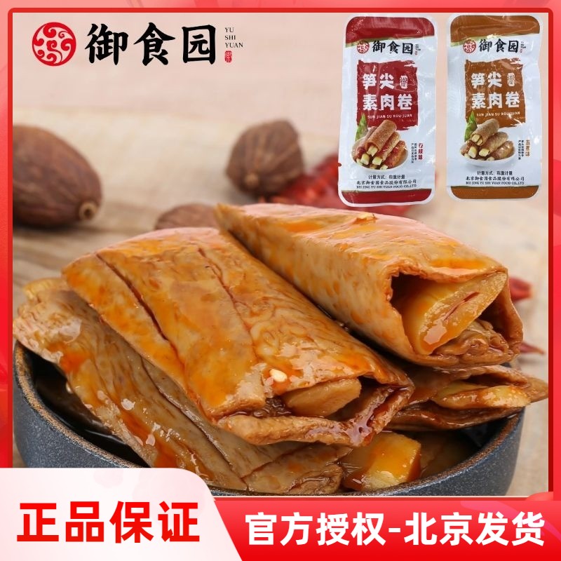御食园豆干皮制品零食小吃