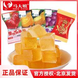 马大姐喜事连连果味软糖500g果然有趣橡皮糖婚庆宴席糖果怀旧零食