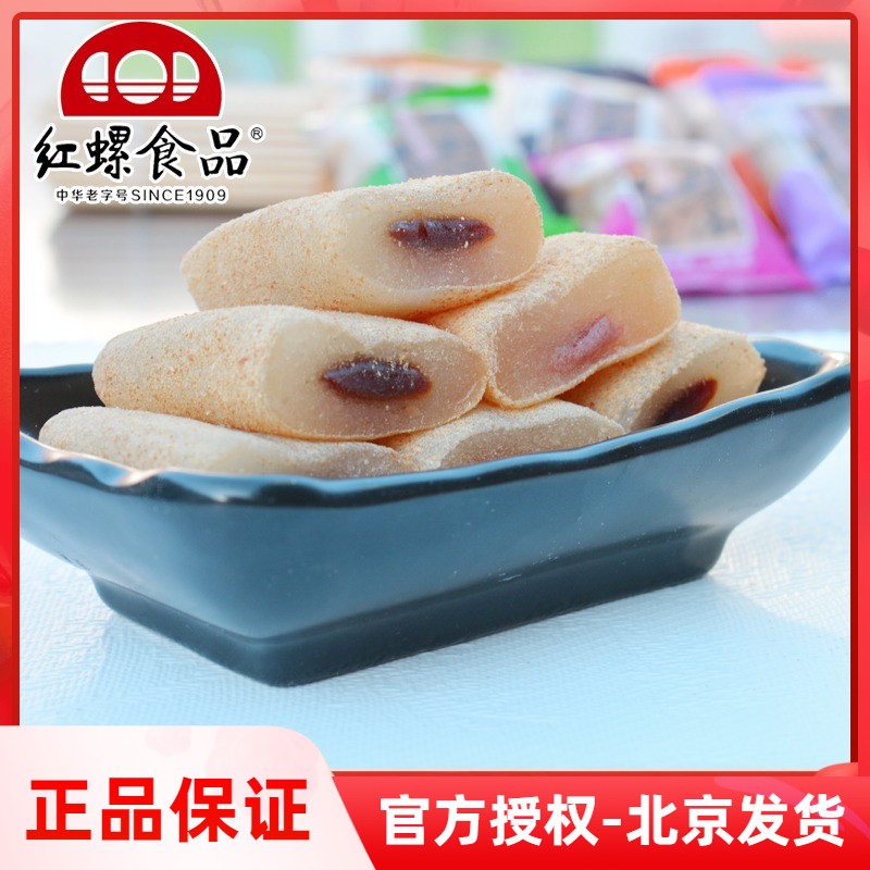 北京特产红螺驴打滚芝麻糕糕点心