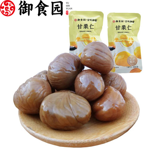 北京特产御食园甘栗仁休闲免剥皮