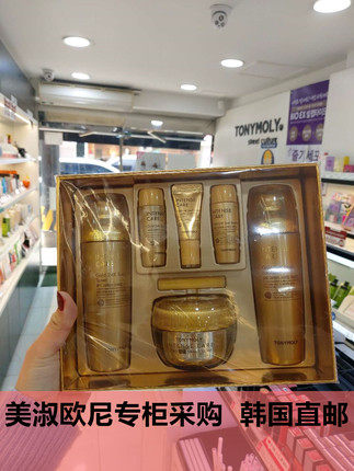 韩国Tonymoly24K金蜗牛正品