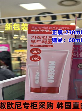 【美淑欧尼专柜采购膜护发素